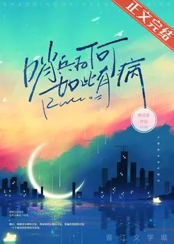 Why Are Sentinels So Sick?