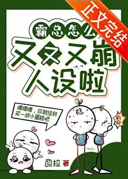 Why Did the CEO Act Out of Character Again?