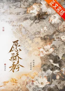 Why Did the Esteemed Cousin Go Mad