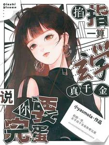 Why Did You Provoke Her? Even Ghosts Are Scared Into Hitting Walls