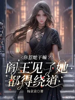 Why Did You Provoke Her? Even Yama Has to Take a Detour When He Sees Her