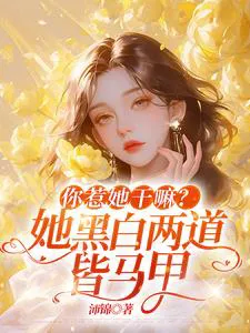 Why Did You Provoke Her? She Has Jackets in Both Black and White Circles