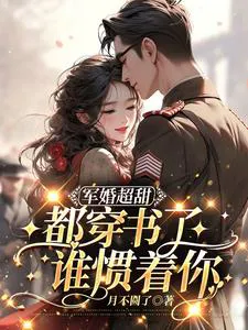 Why Did You Provoke Her? The Military Officer Husband is Protective and Doting