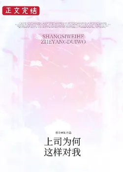 Why Does My Boss Treat Me This Way?