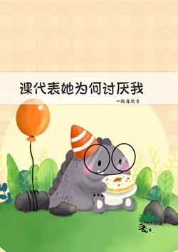 Why Does the Class Rep Hate Me?