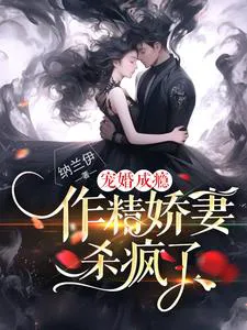 Why Provoke Her? Her Backing Is Strong, Her Heart Is Dark, And Her Temper Is Wild