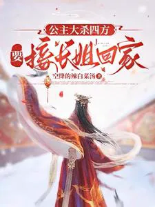 Why Provoke Her? She Only Has Eyes for Her Sister!