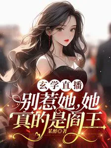 Why Provoke Her? She's King Yama!