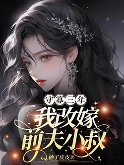 Widowed for Three Years, I Remarried My Ex-Husband's Younger Brother