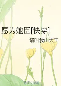 Willing to Be Her Subject [Quick Wear]