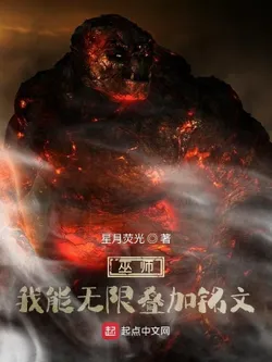 Wizard: I Can Stack Inscriptions Infinitely