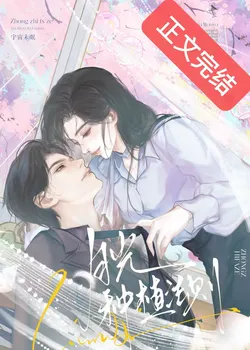 Workplace Female Lead's Strategy Against Her Scheming Male Boss