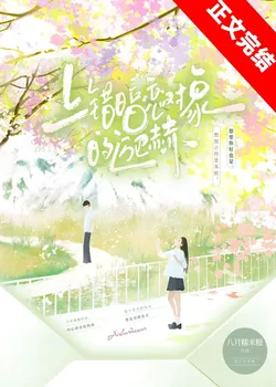 Wrongly Boarding the Crush's Maybach