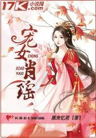 Xiao Yao