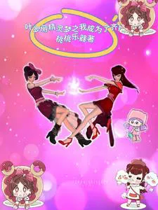 Ye Luoli: I Became Zina