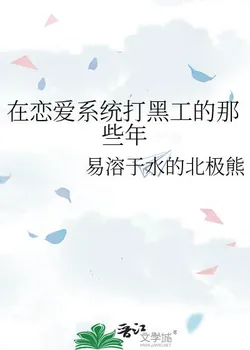 Years of Working Odd Jobs in the Romance System