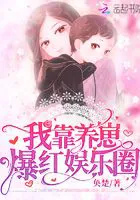 Raising Kids Makes Me Popular in the Entertainment Industry