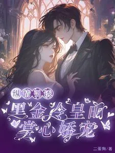 Yielding Temptation: The Mafia Don's Delicate Darling