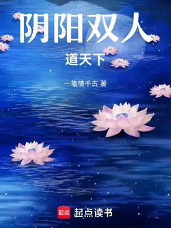 Yin-Yang Dual Cultivation Dao World