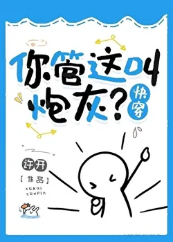 You Call This Cannon Fodder? [Quick Transmigration]