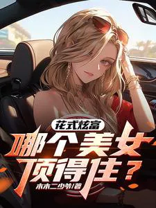 You Call This Daily Sharing? Ha! This is Showing Off!