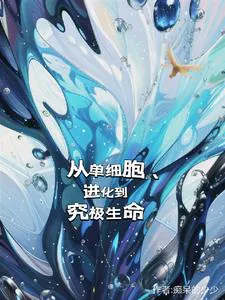 You Let Me, a Single Cell, Save the World