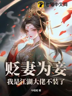 You Marry an Equal Consort, I Remarry the Crown Prince, What Are You Crying About?