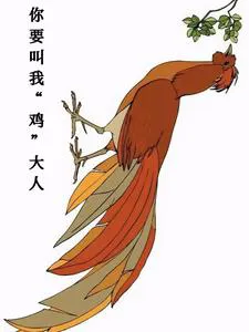 You Must Call Me Chicken Lord