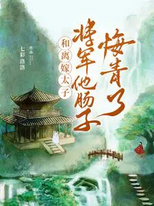 You Signed the Divorce Letter, What Right Do You Have to Object to Me Marrying the Crown Prince?