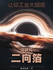 You Were Told to Conduct an Industrial Survey, But You Researched the Dimension Foil Instead?