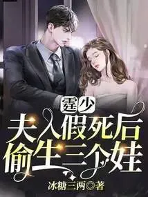 Young Master Ting, After Madam Faked Her Death, She Secretly Gave Birth to Three Children