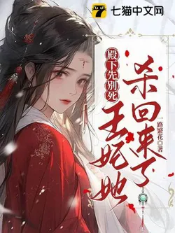 Your Highness, Don't Die Yet, Your Princess Consort is Back for Revenge