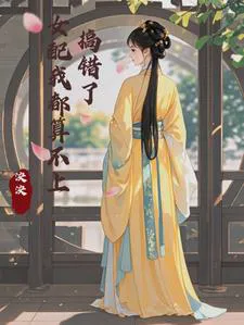 You've Got It Wrong, I Don't Even Count as a Supporting Female Character